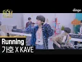 Download Lagu 요즘 동년배들 자소서 쓸 때마다 듣는 [가호 X KAVE - Running] 🔥할 수 있다 우리는 청춘이니까!!🔥ㅣ스타트업 OSTㅣ딩고뮤직ㅣDingo Music