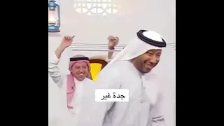 خالد جاسم مصدوم على أنغام سلام يا أهل جدة والمجلس يخرج عن السيطرة دندنها