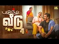 Download Lagu புகுந்த வீடு - 4 | Mynanandhini | Yogi | Love Action Drama