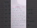 मेरा प्रिय मित्र पर निबंध/Mera Priya Mitra Par Nibandh 10 lines hindi/My Best Friend Essay In Hindi