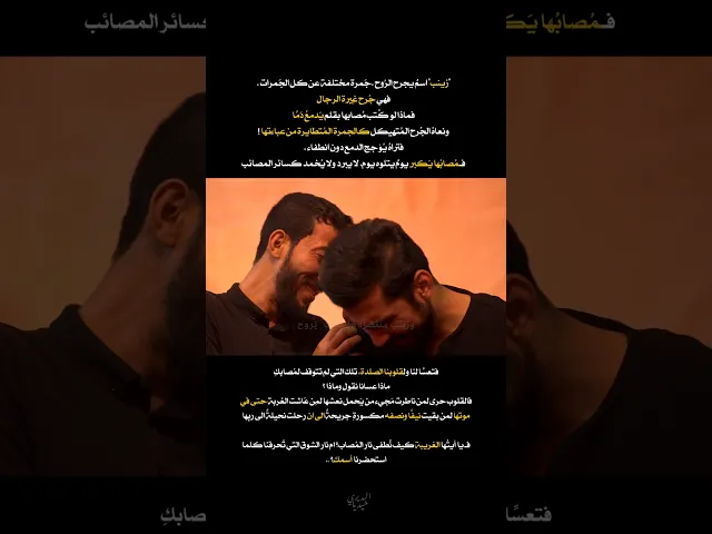 ⁣القصيدة التي جرحت الروح قبل القلب💔 ملا قحطان البديري |استشهاد السيدة زينب