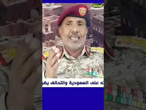 عبد السلام سفيان: المجتمع الدولي لن يستطيع حماية السعودية
