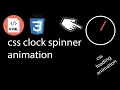 css clock spinner css spinner css loding