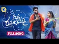 Download Lagu PILLA RAMANAMMA VIDEO SONG | LATEST FOLK SONG 2021 | #TONYKICK #MOUNIKA | #FOLKSONGS @shanvistudio