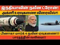 India's modern drone! Agni 6 missile coming soon?! #hftamil