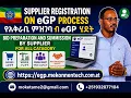 Full Tutorial of Supplier Registration and Submit Tender https egp mekonnentech com et