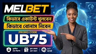 Melbet Promo Code 2026 🤑 Get 300% Bonus Instantly | Create Your Own Affiliate Promo Code