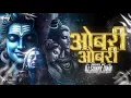 Lagu Obari Obari With EDM Remix (Gaura Gauri Geet) | Dj Sunny Dwn