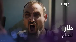 شاهين ينقذ جبل باللحظة الأخيرة وآخر شخص توقعه شاهين يفديه بنفسه علي قاتل أبوه دندنها
