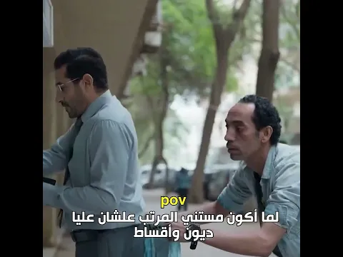 😂😂 #احمد حلمي