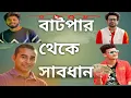 freelancer nasim khalid farhan jhonkar mahbub sah fardi