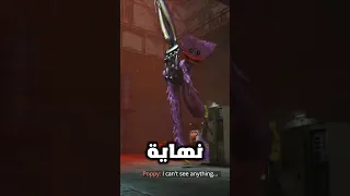 نهاية كيسي ميسي     بوبي بلاي تايم شابتر                              بوبي بلاي تايم دندنها