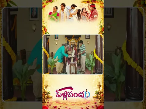 #PelliSandaD #Sreeleela #RoshanMeka #TeluguShorts #TeluguMovies #Shorts #Tollywood #TeluguCinema