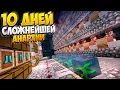 Download Lagu МОИ ЛУЧШИЕ 10 ДНЕЙ СЛОЖНЕЙШЕГО РАЗВИТИЯ С НУЛЯ НА  АНАРХИИ ПОСЛЕ ВАЙПА || МАЙНКРАФТ ХОЛИВОРЛД