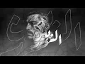 Download Lagu Saad x Khalz - بين النور | (Official Visual Video)