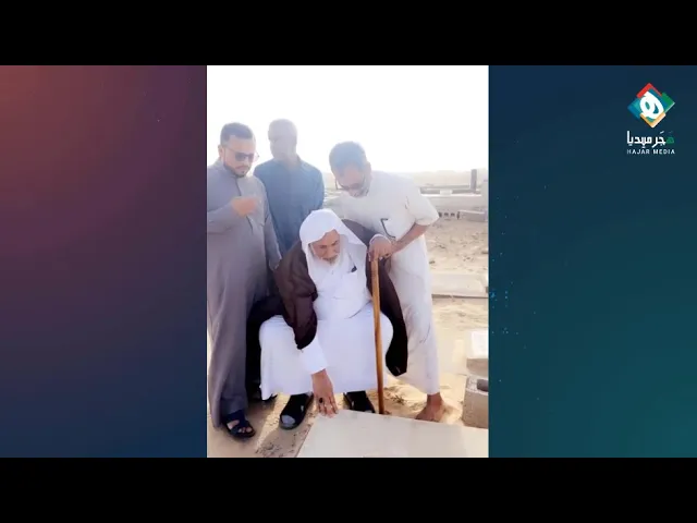 رغم العناء والمشقة.. سماحة السيد عدنان السيد محمد الناصر يزور المقبرة ويصل أرحامه الراحلين