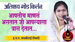  jayshree tai tikande