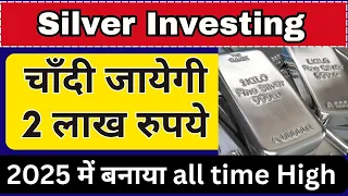 चाँदी जाने वाला है 150000: Don't Ignore Silver Investing in 2025 || Silver Vs Gold