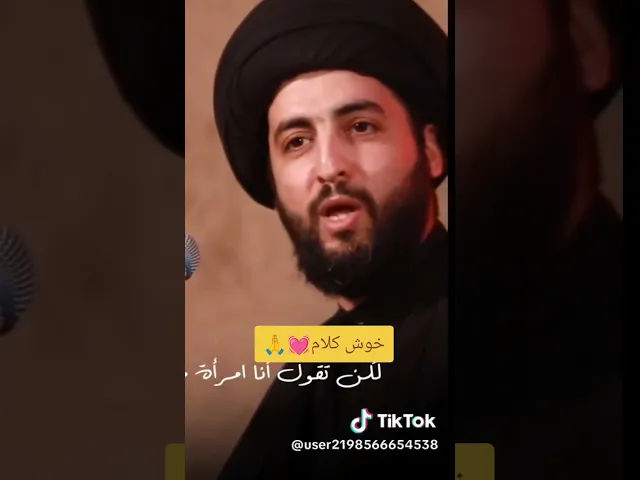 شيخ..