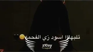 انا حبيت وحده لكن طلعت قاسيه وجاحده حاله واتس 