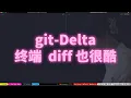 git-delta diff