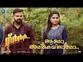 Download Lagu Aaro Arikeyitharo Video Song | Grrr | Jay K | Kailas Menon | Haricharan | Kunchacko Boban | Suraj