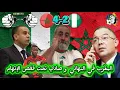 Lagu المغرب في النهائي و صادي تحت قفص الإتهام 😱