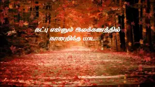 vaai pechu pothumnu song and lyrics