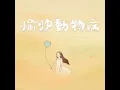 愉快動物病