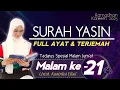 SURAH YASIN - BACAAN AL QUR'AN MERDU Penyejuk Hati - Kuntriksi Ellail