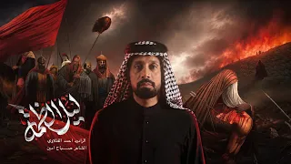 موشح ليل الظمة   الرادود احمد الفتلاوي   محرم الحرام     ه       م دندنها
