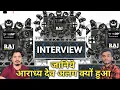 Lagu Dev audio interview | aaradhya dev alag kaise huaa | dev cabinet  | dev Audio professional interview