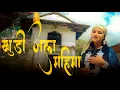 Download Lagu Khudi Jal Mahima |Lakshmi Thakur |AR |Tejender Negi |Pankaj Vaidya |LEAP |Khudi Jal Natti