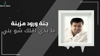                                    ابراهيم الحكمي   شوبيني   دندنها