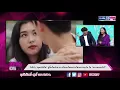 EFMONTV221160 - รีเทิร์น "พุฒ - ยิปโซ" คู่จิ้นในตำนาน เมื่อคนโสดขวางโลกมาเจอกันใน "แหวนดอกไม้"