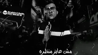 قلبك لو فارق جسمك انتا هتكسر عين خصمك الكروان 