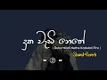 Lagu Duka Wedi Nethe - දුක වැඩි නෙතේ (Slowed+Reverb)