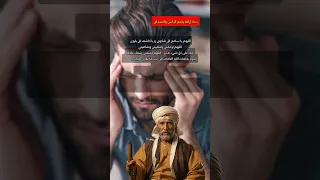 دعاء إزالة وجع الرأس والصداع 