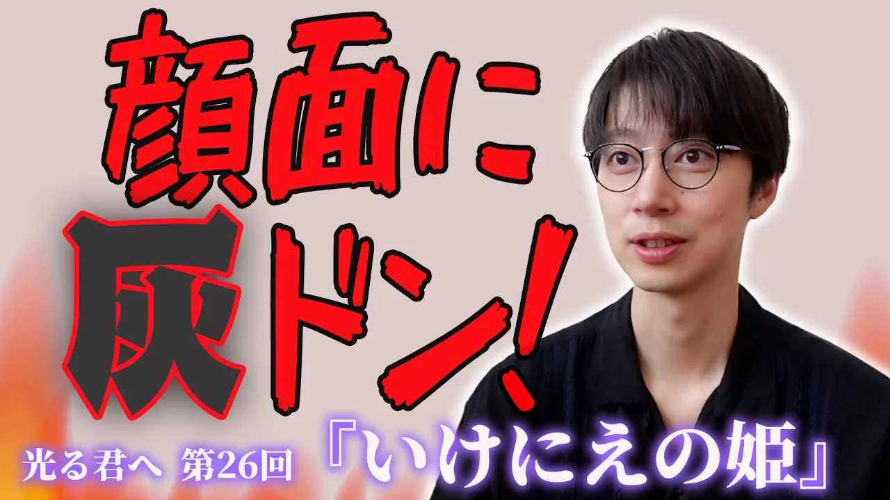 【光る君へ】金田の家で観てすぐ感想を話す!第26回【はんにゃ.金田】
