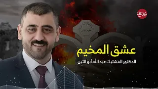 أغنية عشق المخيم أغاني وطنية فلسطينية 