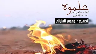 علموه انى احبه دندنها