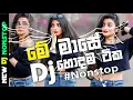 31ˢᵗ special dj party | 2022 Year end dj nanstop party | 2K23 Hit best songs dj remix | New Nonstop