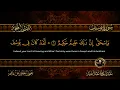 سورة يوسف كاملة مكتوبة ومترجمة (أستمع و اقرأ ) أروع ماجودالشيخ عبدالباسط عبدالصمد -  Surat Yusuf