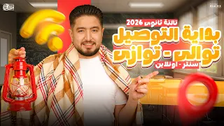 Third Secondary Physics Beginning Of Series And Parallel Connections 2026 