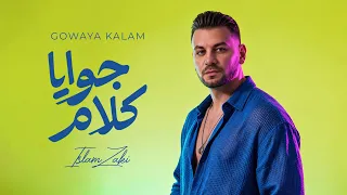                             اسلام زكى   جوايا كلام دندنها