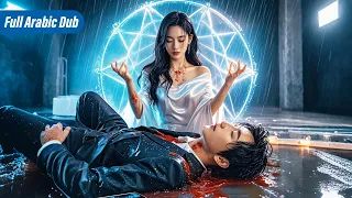 فتاة ذات قوى خارقة أنقذت رئيس ا مسموم ا لكنه وقع في حبها فتغيرت حياتها منذ ذلك الحين 