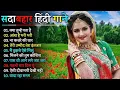 Download Lagu 90’S Old Hindi Songs💘 90s Love Song💘 Udit Narayan, Alka Yagnik, Kumar Sanu 🥰 Hindi Jukebox Songs