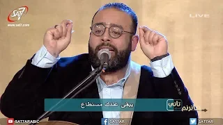 ترنيمة أنت وحدك تستطيع   المرنم ريمون رفعت   برنامج هانرنم تاني دندنها