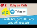 Ruby on Rails Telegram API - Create Bot use API gem HTTParty