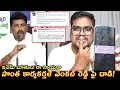 Download Lagu సొంత కార్యకర్తలే వెంకట్ రెడ్డి పై దాడి || YS Jagan Singayya Case Controversy Issue || Singayya